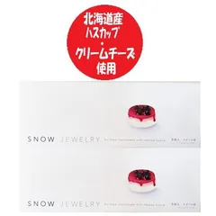 チーズケーキ スイーツ 送料無料 レアチーズケーキ ハスカップ ソース 入り 常温 ギフト ベル食品 1箱(3個入)×2個 洋菓子 ケーキ チーズ 乳製品のサムネイル