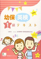 2026年最新】幼保英検の人気アイテム - メルカリ