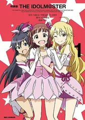 特装版 THE IDOLM◎STER 1 (REXコミックス)