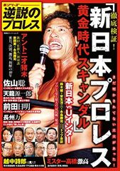 □激レア□ これがタッグだ！！□昭和55年発行□プロレス写真集 - メルカリ