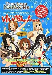 2026年最新】けいおん プレシャスメモリーズの人気アイテム - メルカリ