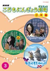 NHK こどもにんぎょう劇場 世界編 5 DVD NHK こどもにんぎょう劇場 世界編 5 DVD - メルカリ