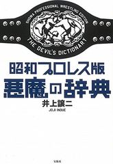 初版】マスクマン0(ゼロ) 1巻 小畑しゅんじ／小池一雄 秋田書店 昭和47