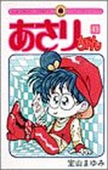 大藪春彦 野獣BOX - メルカリ