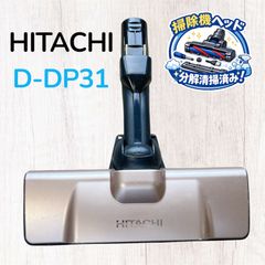 日立 クリーナーヘッド ス D-DP31 PV-BHL3000J 回転ブラシ - メルカリ