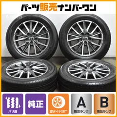 【2025年製 バリ溝】トヨタ 80 ノア ヴォクシー 純正 16in 6J +50 PCD114.3 ヨコハマ ブルーアース-ES ES32 205/60R16 エスクァイア 流用のサムネイル