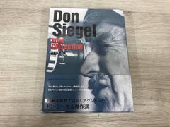 Don Siegel Collection ドン・シーゲル監督ボックス ドン・シーゲル・コレクション DVD4枚組BOX 箱入り・別冊付き - メルカリ
