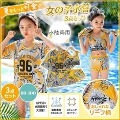 水着 女の子 子供 女の子水着 90 100 110 120 130 水陸両用 母娘お揃い 親子 お揃い ペアルック こども おしゃれ お洒落 韓国 パレート可愛い ラッシュガード