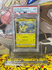 ピカチュウ P :ミラー [SM-P 108]夏フェス2017 参加賞　PSA9 PSA9 ピカチュウ ミラー プロモ 108/SM-P 夏フェス2017 参加賞 - メルカリ