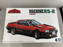 石原プロワールド限定品 アオシマ 西部警察 1/24 マシンRS-1 w/展示台