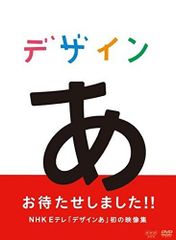 美品　デザイン あ 1・2・3 DVDセット　Cornelius コーネリアス 美品 デザイン あ 1・2・3 DVDセット Cornelius コーネリアス - メルカリ