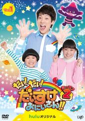 つば九郎 でぃ〜ぶぃでぃ〜 ひと夏の体験 2012 上半期 DVD - メルカリ