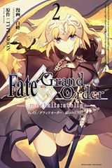 Fate/Grand Order -mortalis:stella- 1 - メルカリ
