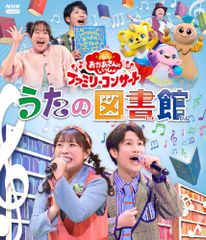 NHKおかあさんといっしょ~'98秋ファミリーコンサート夢のなか - メルカリ