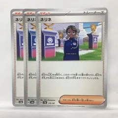 P【ポケカ】ネリネ（sv8a）3枚セット ⑥