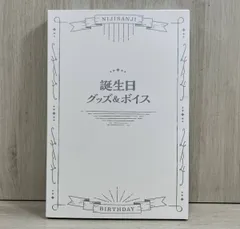 【未使用品】 にじさんじ ローレン・イロアス 誕生日グッズ 2023