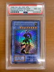 カオス・ソルジャー psa9　ゼラ psa10　合計8枚セット　連番　美品 美品 カオス・ソルジャー ウルトラレア 初期 PSA9 遊戯王 1枚の通販