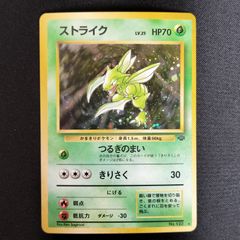 現物 R団のストライク ポケモンカード 旧裏面 未使用 美品 ジム - メルカリ