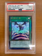 PSA9 受け継ぎし魂 レリーフ UL アルティメットレア PGB1-JP008 遊戯王