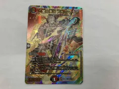 デュエマ　(秘)血貴き侵略 ブラッドゾｰン(サイン入り) SR 24EX4 （秘）8超/（秘）10