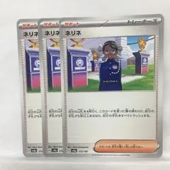 P【ポケカ】ネリネ（sv8a）3枚セット ⑤