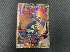 烈火大聖 ソンクン 金トレジャー 3枚 - メルカリ
