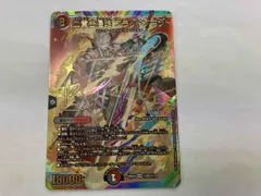 デュエマ　(秘)血貴き侵略 ブラッドゾｰン(サイン入り) SR  24EX4 （秘）8超/（秘）10
