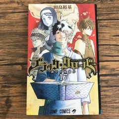 블랙 클로버 17권/[작가] 타바타 유키/GF-0226033320-YP/GF30321