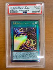 PSA10 遊戯王　超電導波サンダーフォース アルティメットレア 遊戯王オフィシャルカードゲーム デュエルモンスターズ 遊戯王カード