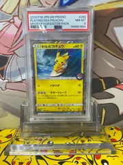 PSA8 海で遊ぶピカチュウ プロモ 392/SM-P