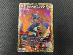 烈火大聖ソンクン 金トレジャー - メルカリ