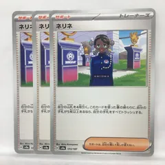 P【ポケカ】ネリネ（sv8a）3枚セット ④