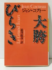 ジャン・コクトー DVD-BOX Amazon.co.jp: ジャン・コクトー DVD-BOX (トールケース仕様) : ジャン