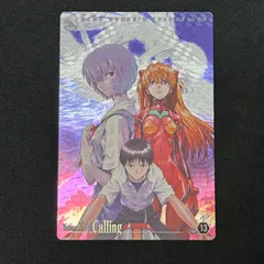 YM　CM-13 　アスカ　シンジ　レイ　エヴァウエハース　カード