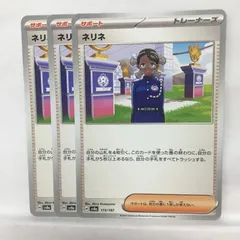 P【ポケカ】ネリネ（sv8a）3枚セット ③