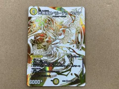 2026年最新】スペルデルフィン ドラリンの人気アイテム - メルカリ