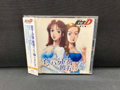 頭文字D 外伝 (1)真子&沙雪 ～インパクトブルーの彼方に… CD - メルカリ