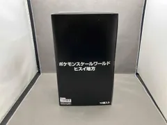 ポケモンスケールワールド　ヒスイ地方