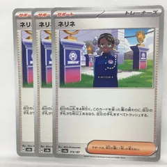 P【ポケカ】ネリネ（sv8a）3枚セット ②