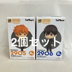 未開封 グッスマくじ ハイキュー ねんどろいど べーしっく A.B賞 フィギュア 2個セット SF4B77 c101