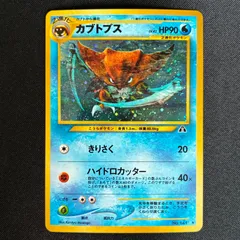 極美品　カブトプス　旧裏面　キラ　ホロ カブトプス 弱全面ホロ 二重渦巻きホロ 十字ホロ 美品 旧裏 Kabutops