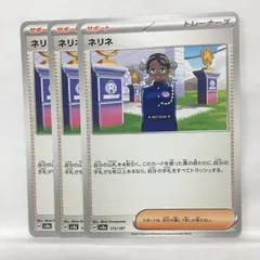 P【ポケカ】ネリネ（sv8a）3枚セット ①