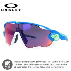 2026年最新】OAKLEY JAWBREAKER オークリー ジョウブレイカー