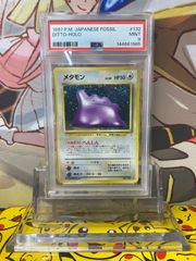 メタモン ☆ 第3弾拡張パック 化石の秘密 旧裏 psa9 うずまき - メルカリ
