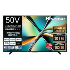 ハイセンスTV  50インチ　ジャンク品 2026年最新】HISENSE テレビ50 ジャンクの人気アイテム - メルカリ