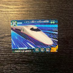 JR東海 N700S 新幹線 ロゲットカード - メルカリ