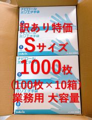 訳あり】使い捨てニトリル手袋 Sサイズ 1,000枚 転売目的厳禁 - メルカリ