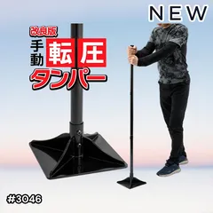 2026年最新】転圧機の人気アイテム - メルカリ