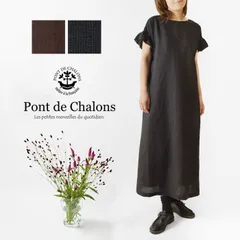【新品】【Pont de Chalons  ポンデシャロン】リネン フリル袖 ワンピース (22630518)レディース sosotto ソソット 春 夏 麻100 ロング 半袖 ゆったり ナチュラル 服 上品 大人可愛 快適 無地 黒 30代 40代 50代のサムネイル