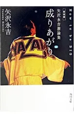 2026年最新】矢沢永吉 本の人気アイテム - メルカリ